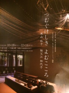 写真 2014-10-23 23 23 20