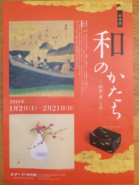 写真 2016-01-28 8 52 40