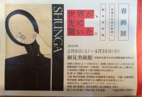 写真 2016-02-06 19 25 03