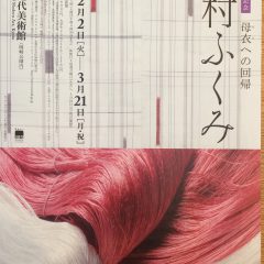 京都岡崎公園美術館巡り