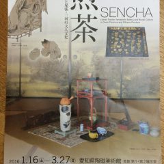 展覧会「煎茶-山本梅逸と尾張・三河の文人文化」