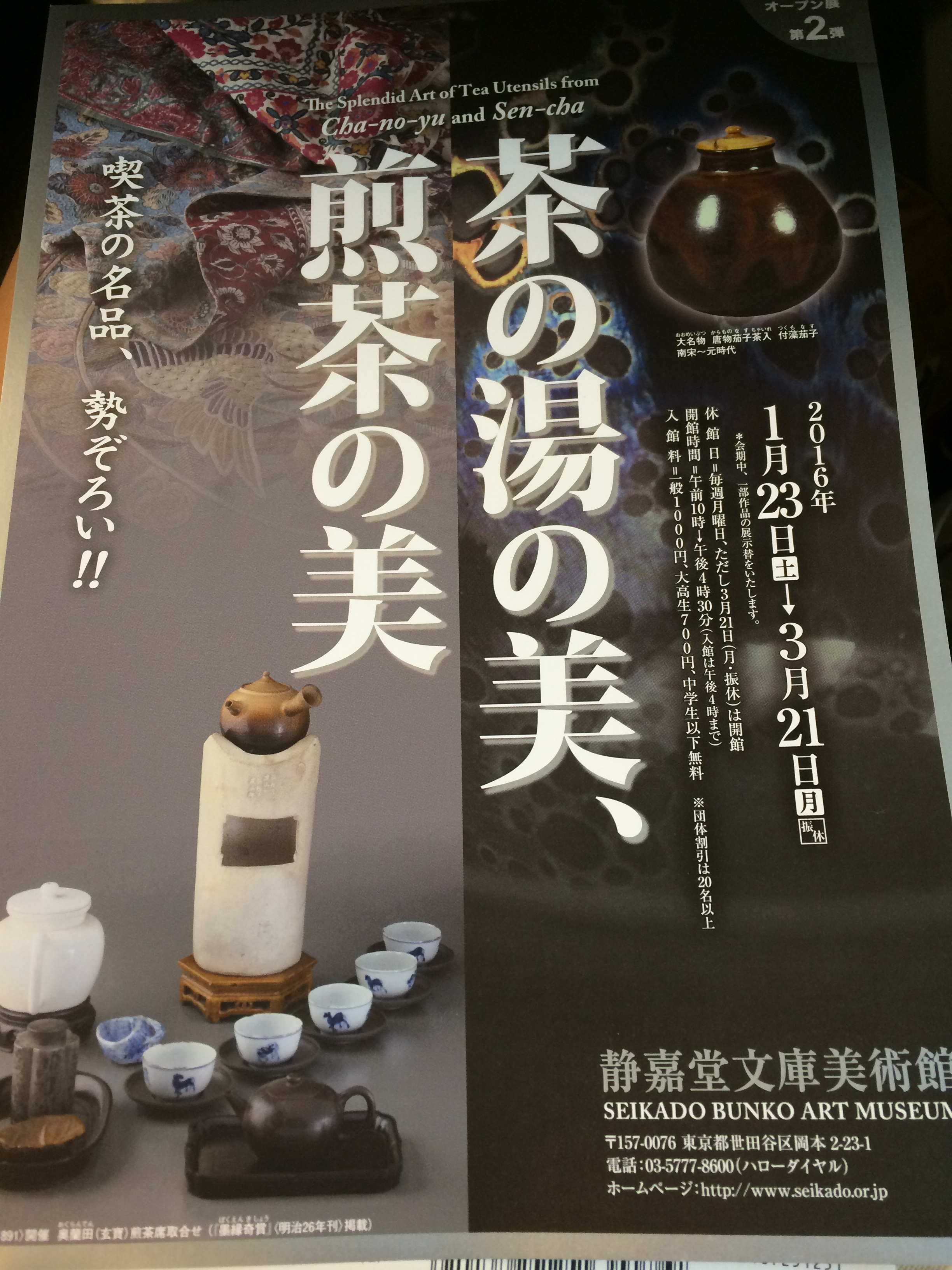 写真 2016-03-13 17 07 29