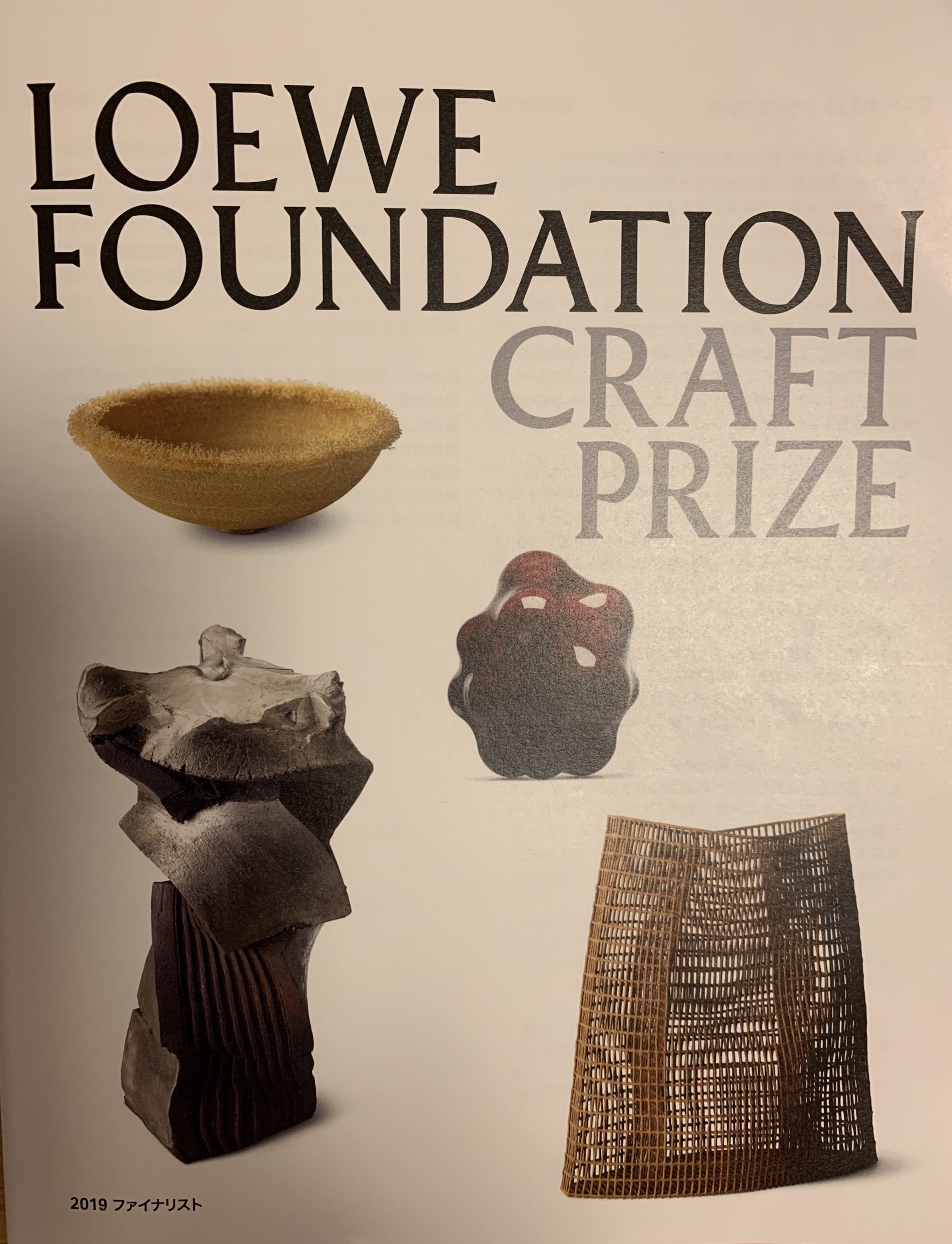 LOEWE FOUNDATION CRAFT PRIZE 2019