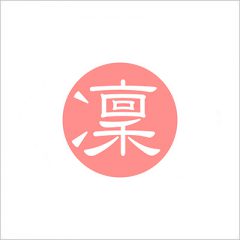 砥部焼　窯元　訪問記３、竹山窯